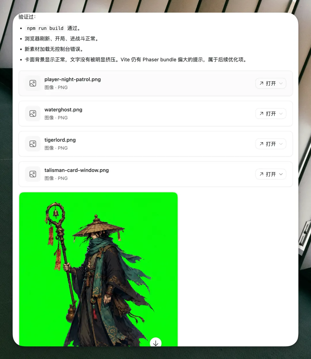 綠幕角色圖