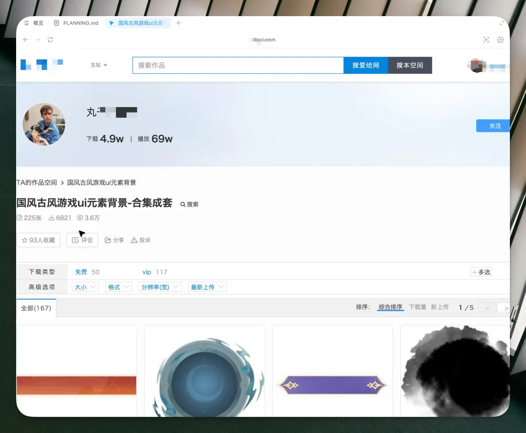 素材站截圖