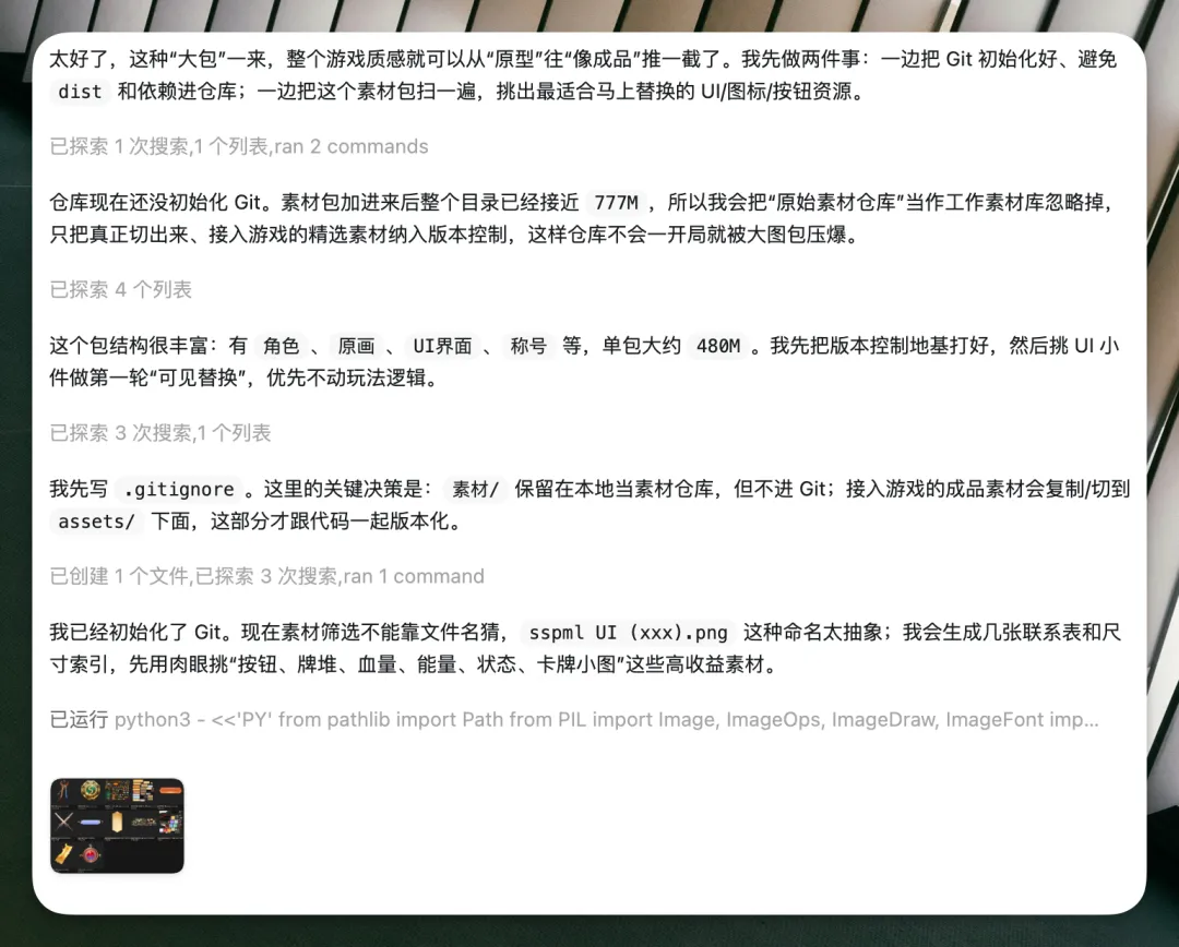 拼圖截圖