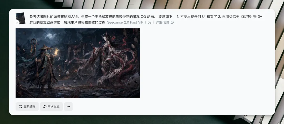 Seedance 截圖