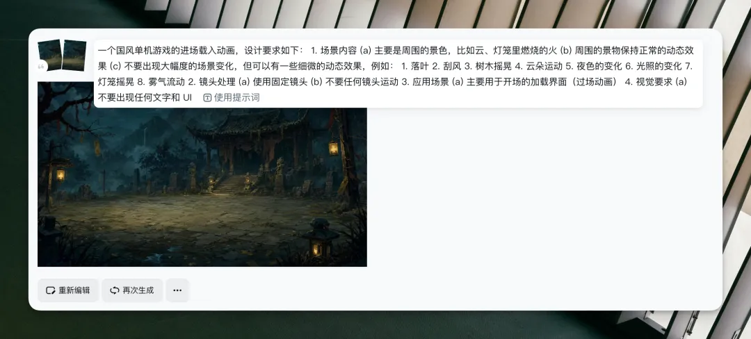 Seedance 截圖