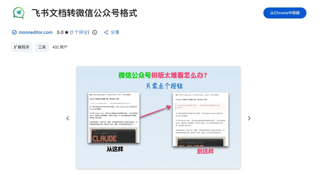 Feishu Docs - Image