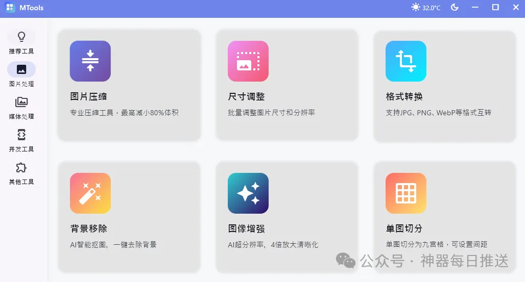 圖片