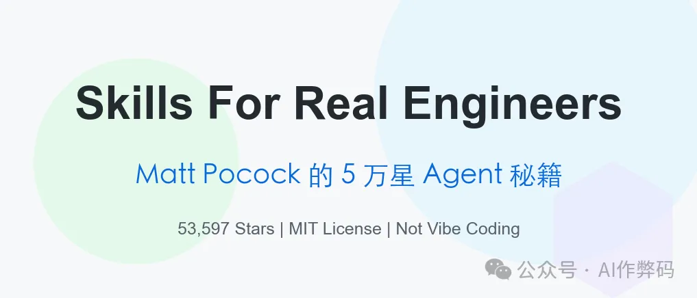 Skills For Real Engineers