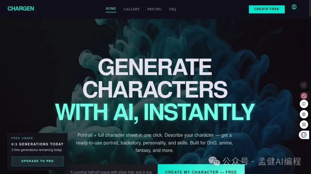 getchargen.com 線上首頁：深色賽博風 + 角色生成器