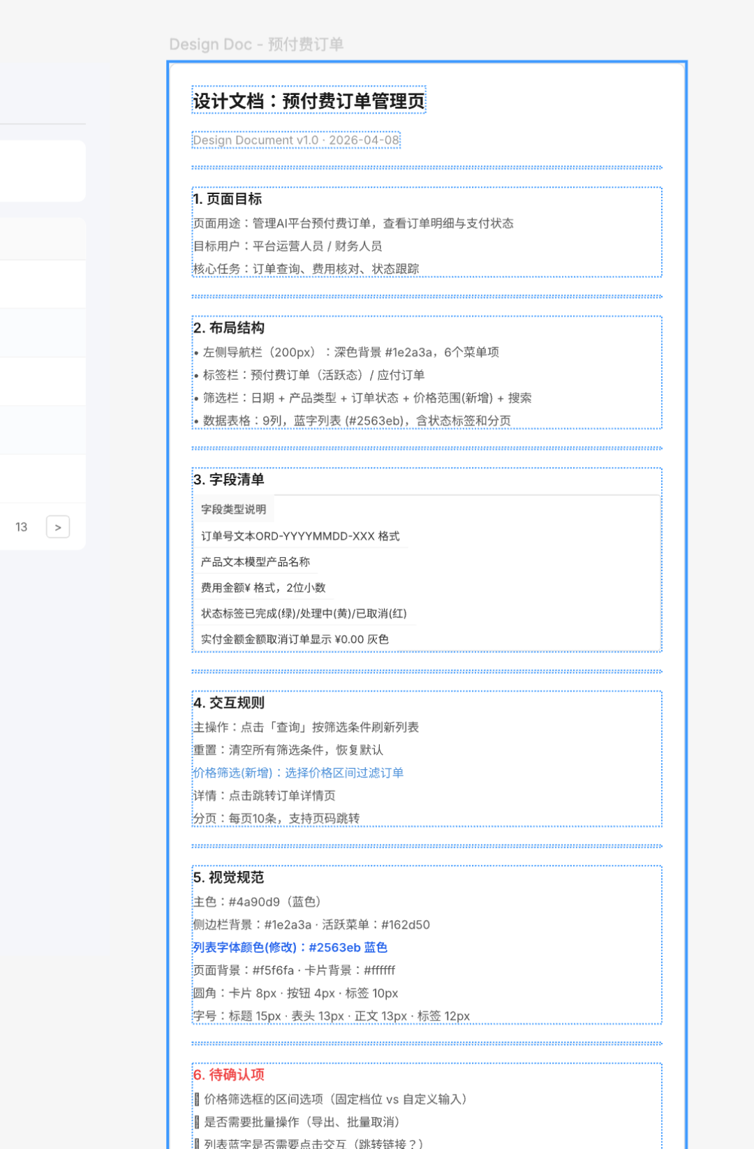 飛書文檔 - 圖片
