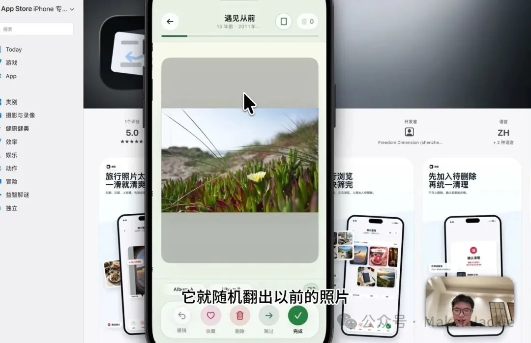 產品從一個很普通的生活問題開始