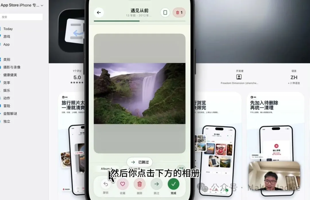 左滑刪除，右滑保留