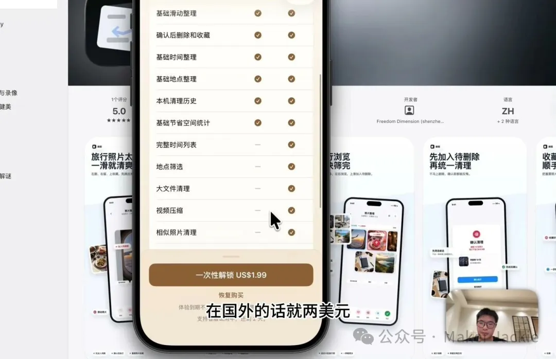 國內永久 9.9 元，海外 2 美元
