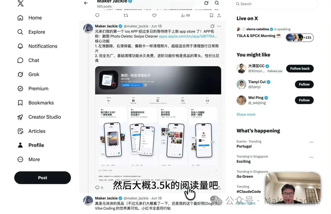 推特大概 3.5k 閲讀，帶來了一些真實反饋