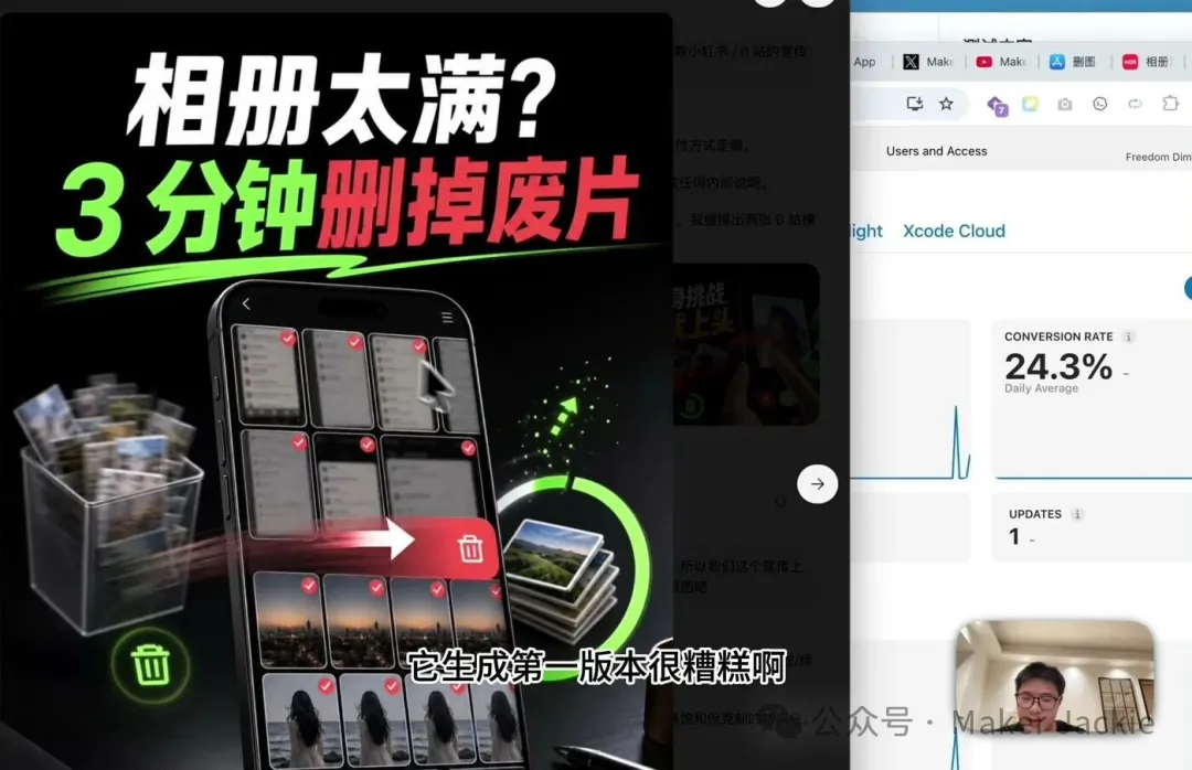 1.2 版本卡了好幾天，這也是移動端產品的一部分