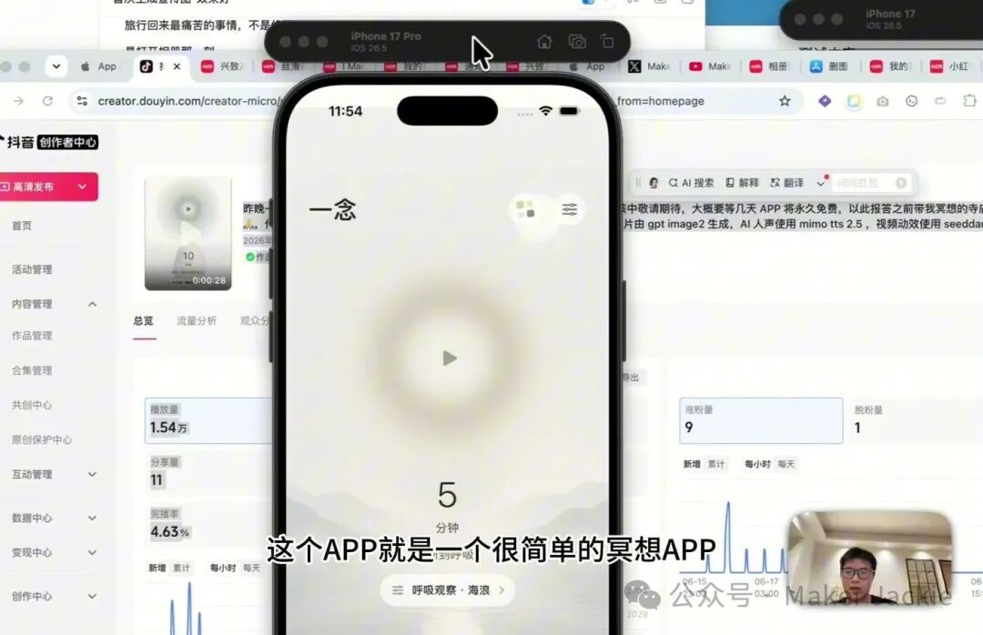 做完第一個 App 後，開發流水線開始跑起來