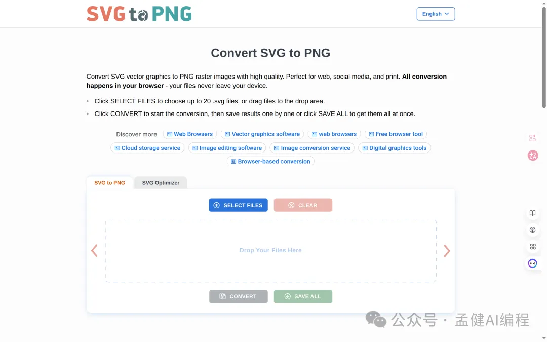 svgtopng 官網