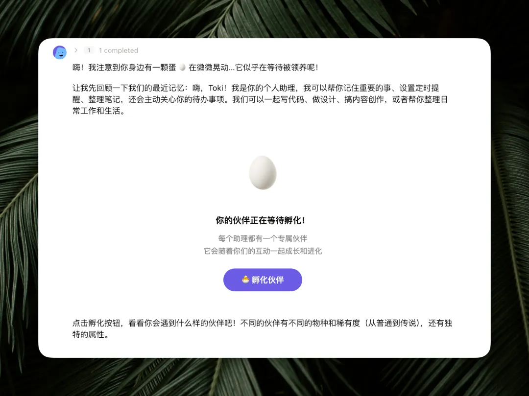 扭蛋系統