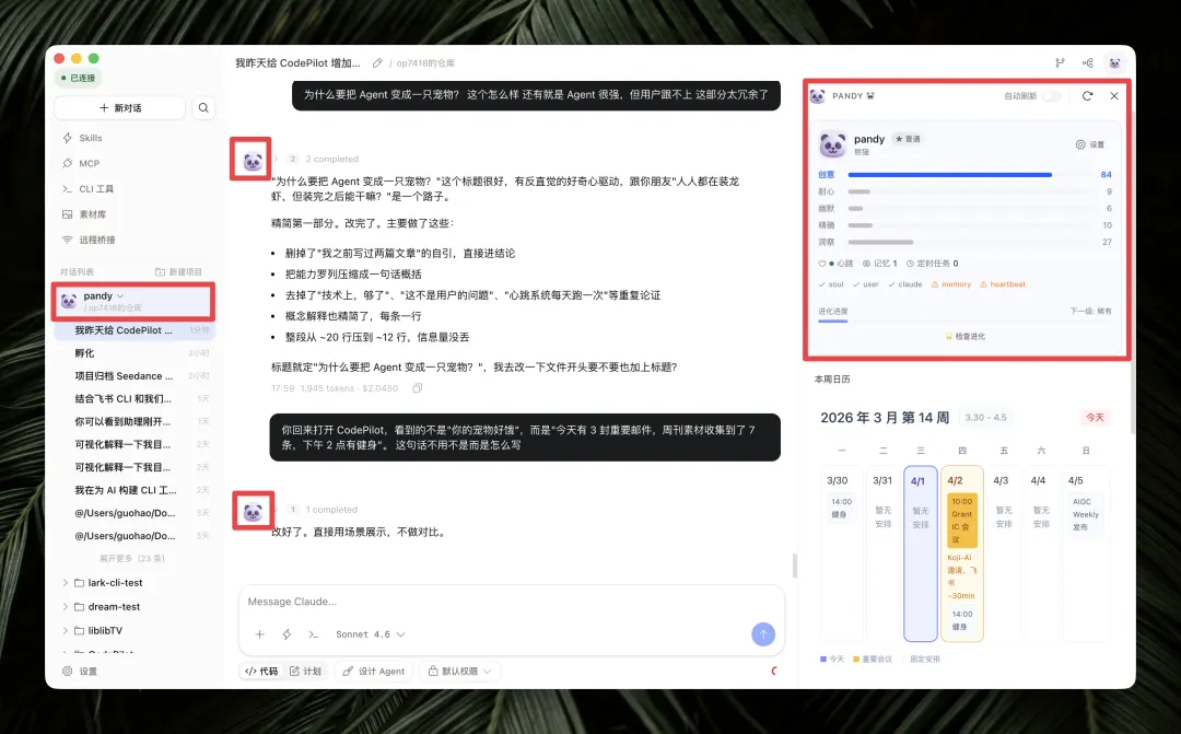 空間存在感