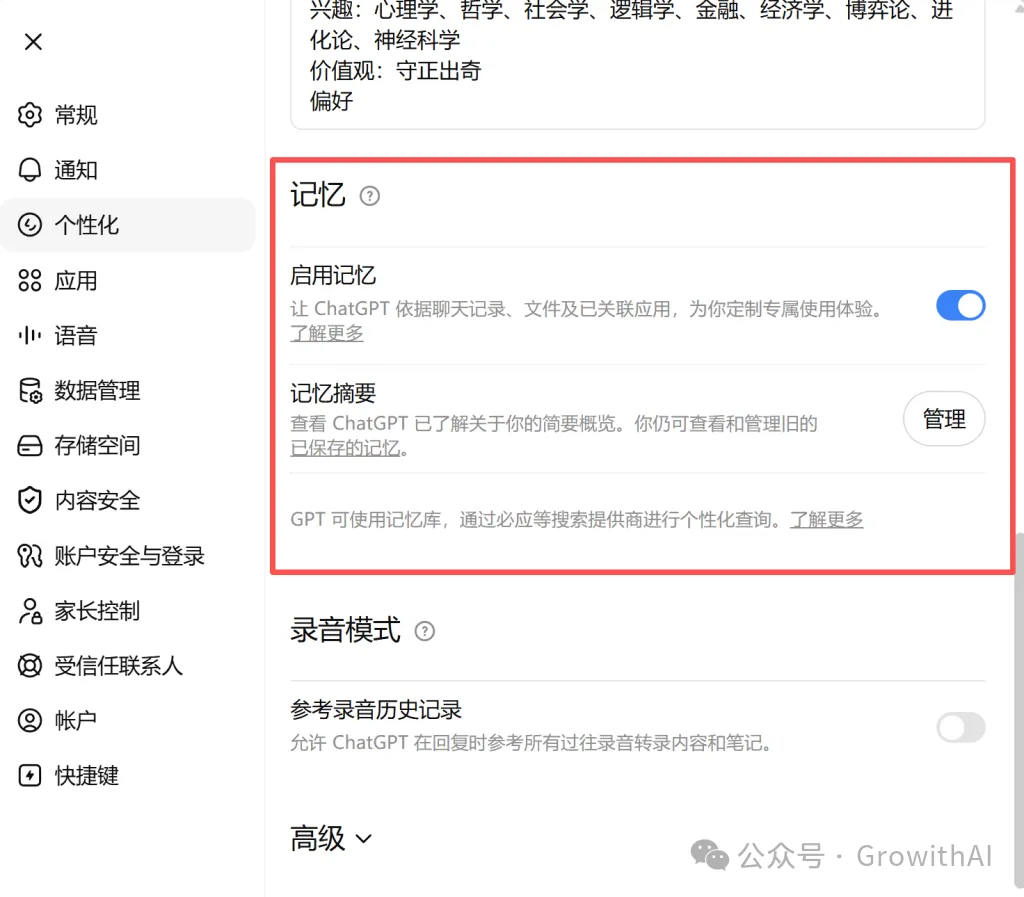 從 0 開始，用 ChatGPT 打造專屬個人 IP 形象（附超全提示詞！）