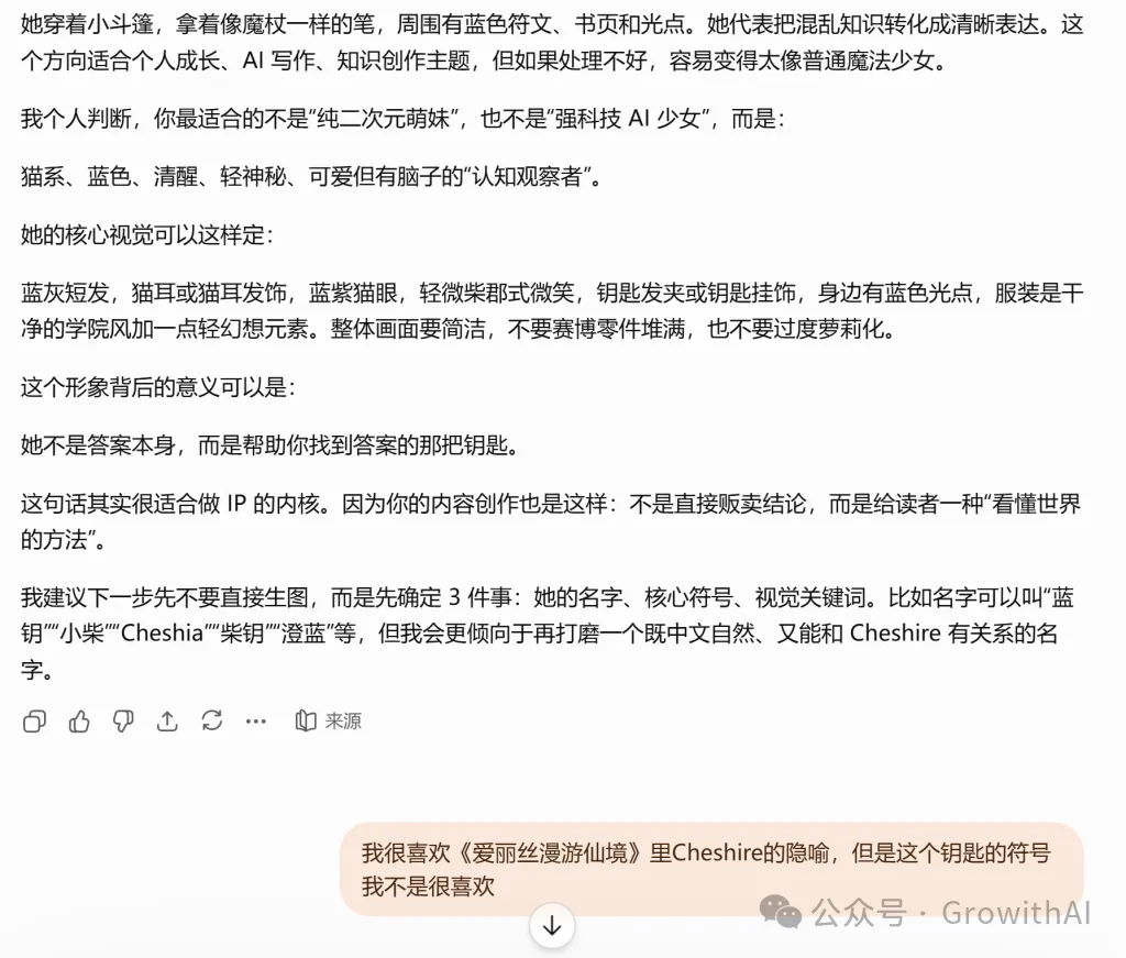從 0 開始，用 ChatGPT 打造專屬個人 IP 形象（附超全提示詞！）