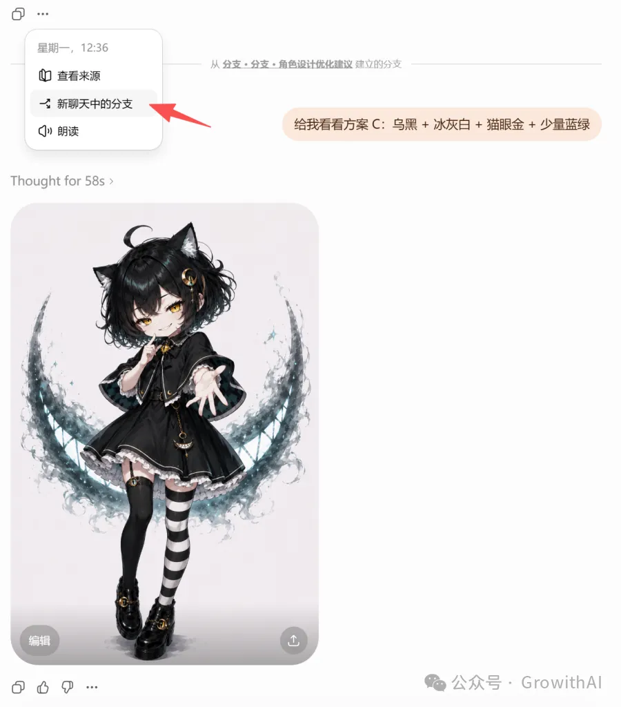 從 0 開始，用 ChatGPT 打造專屬個人 IP 形象（附超全提示詞！）