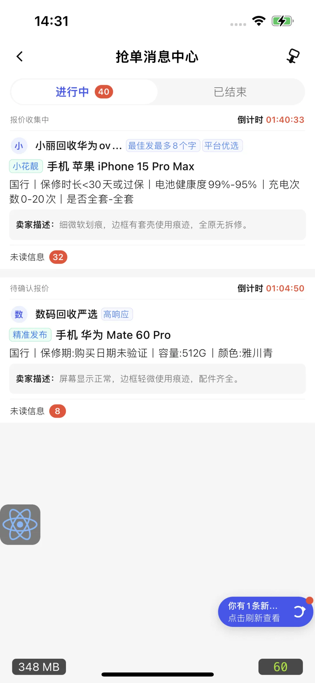 RN 實現效果