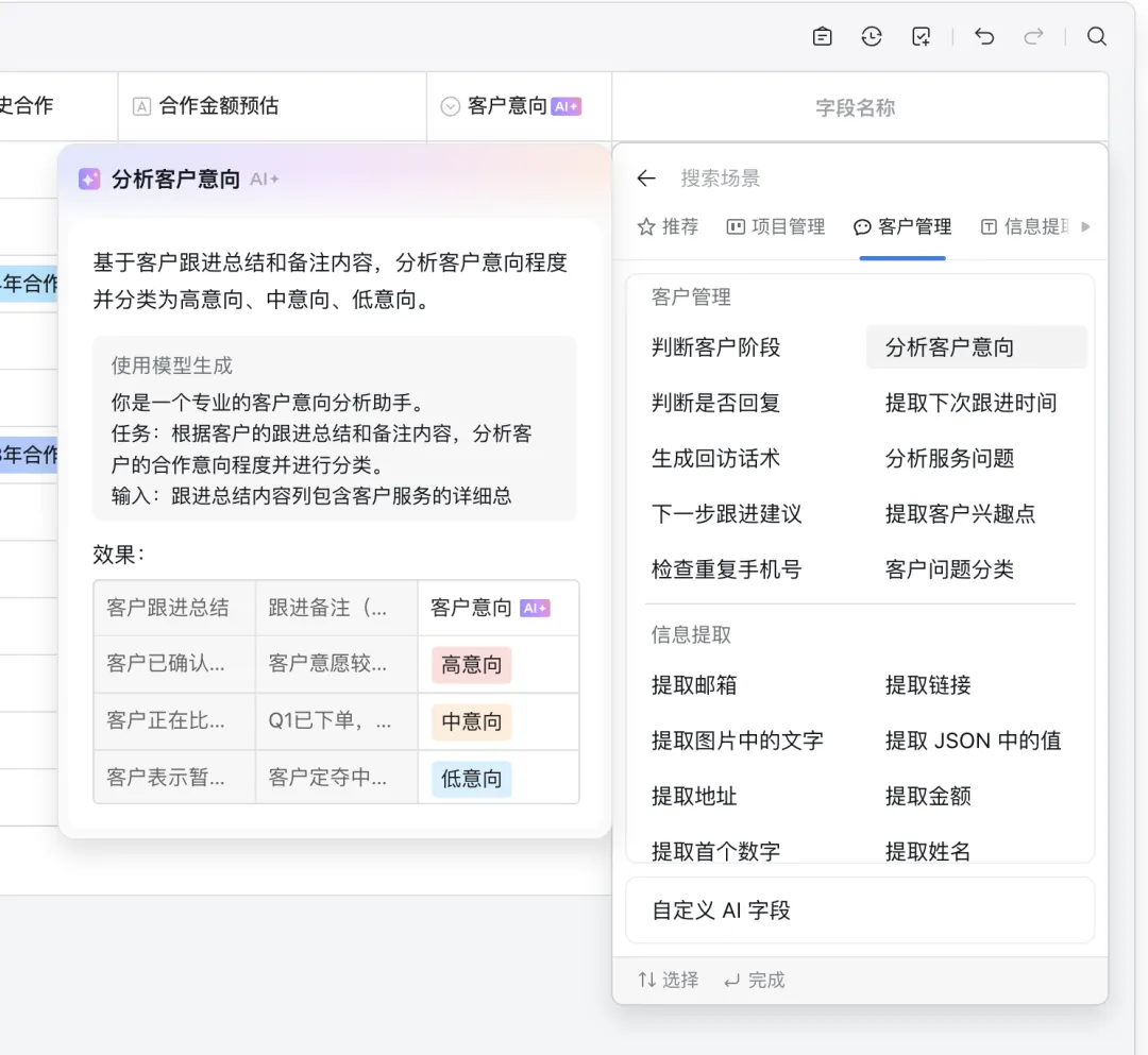 AI字段卡片庫