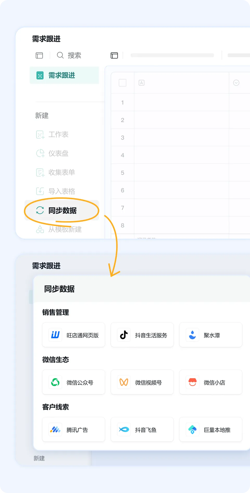 數據接入