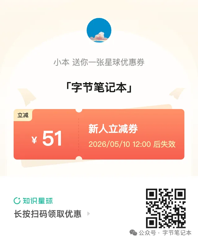 星球優惠券.png