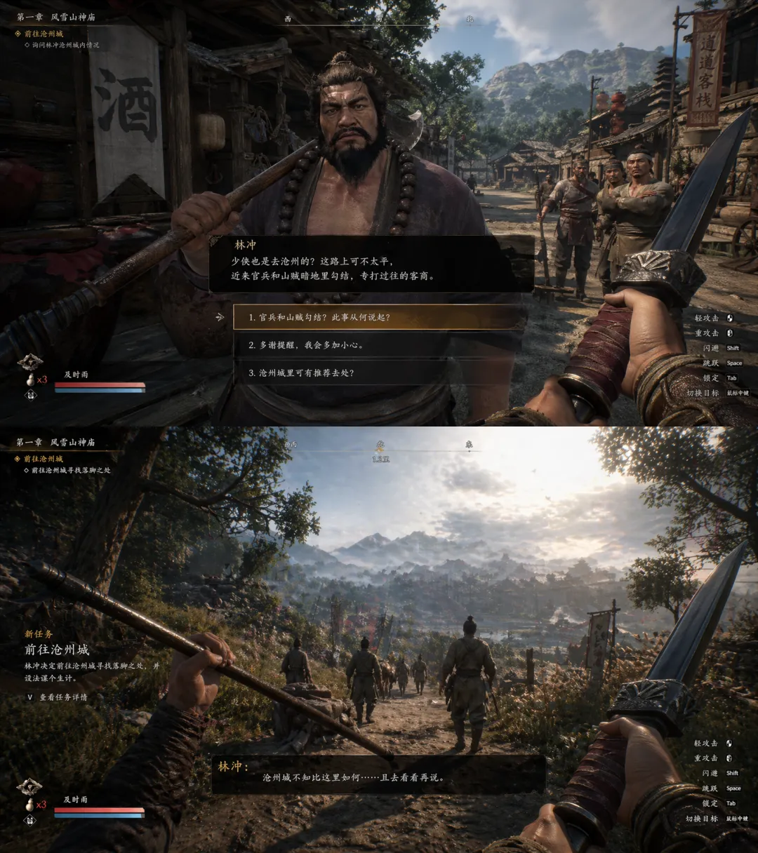 遊戲截圖 2