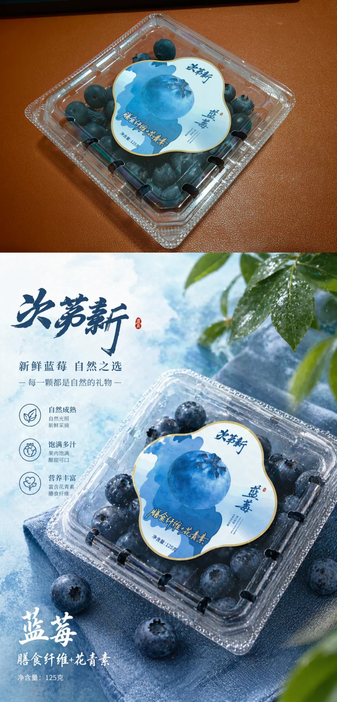 藍莓商品圖