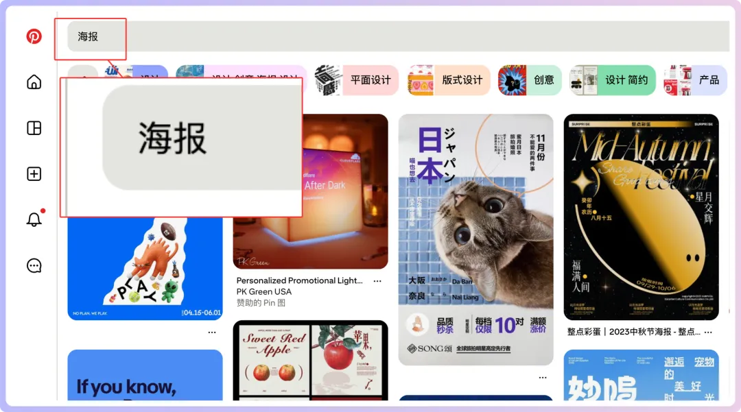 附件/分享一個小插件，輕鬆搜出高質量參考圖/img-03.png