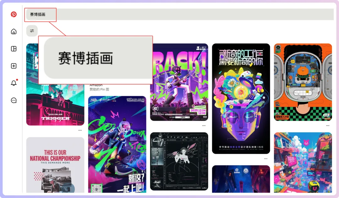 附件/分享一個小插件，輕鬆搜出高質量參考圖/img-04.png