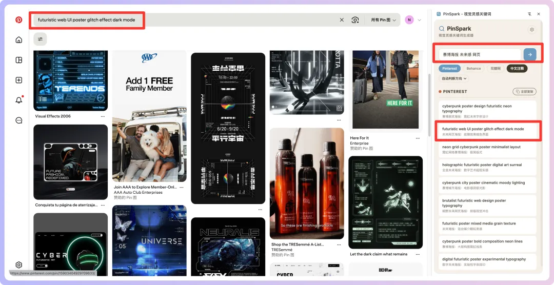 附件/分享一個小插件，輕鬆搜出高質量參考圖/img-09.png
