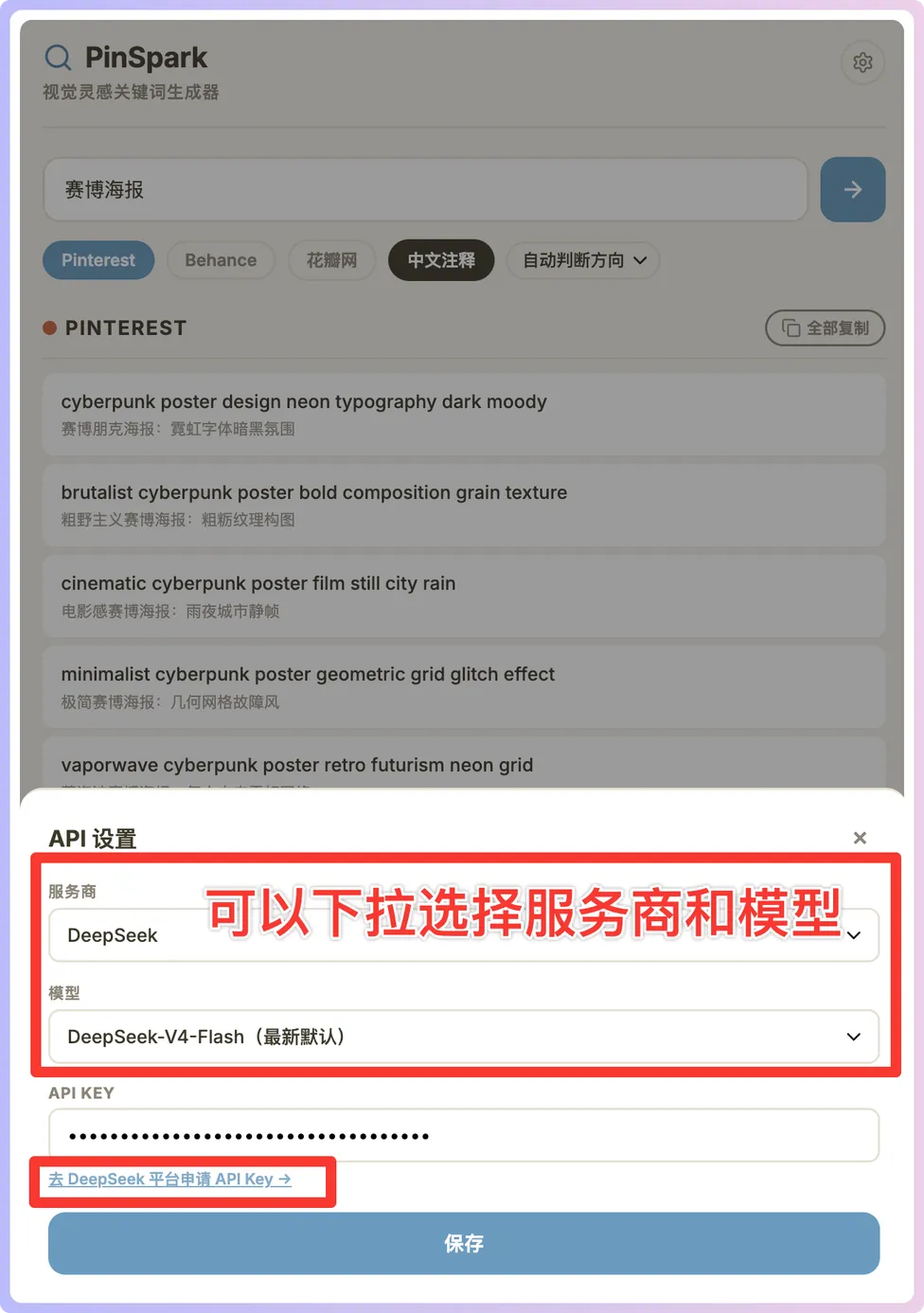 附件/分享一個小插件，輕鬆搜出高質量參考圖/img-17.png