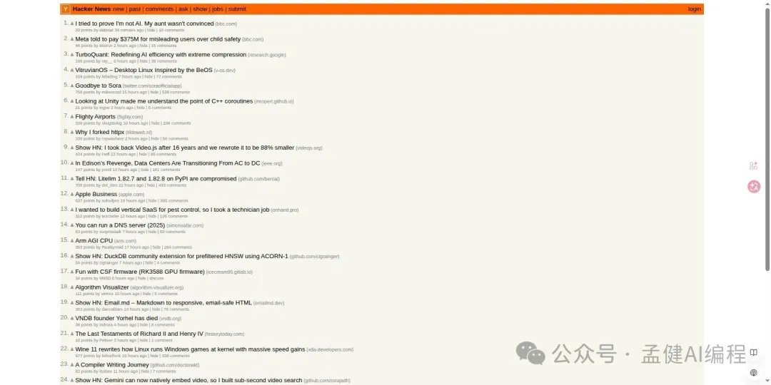 Hacker News 首頁