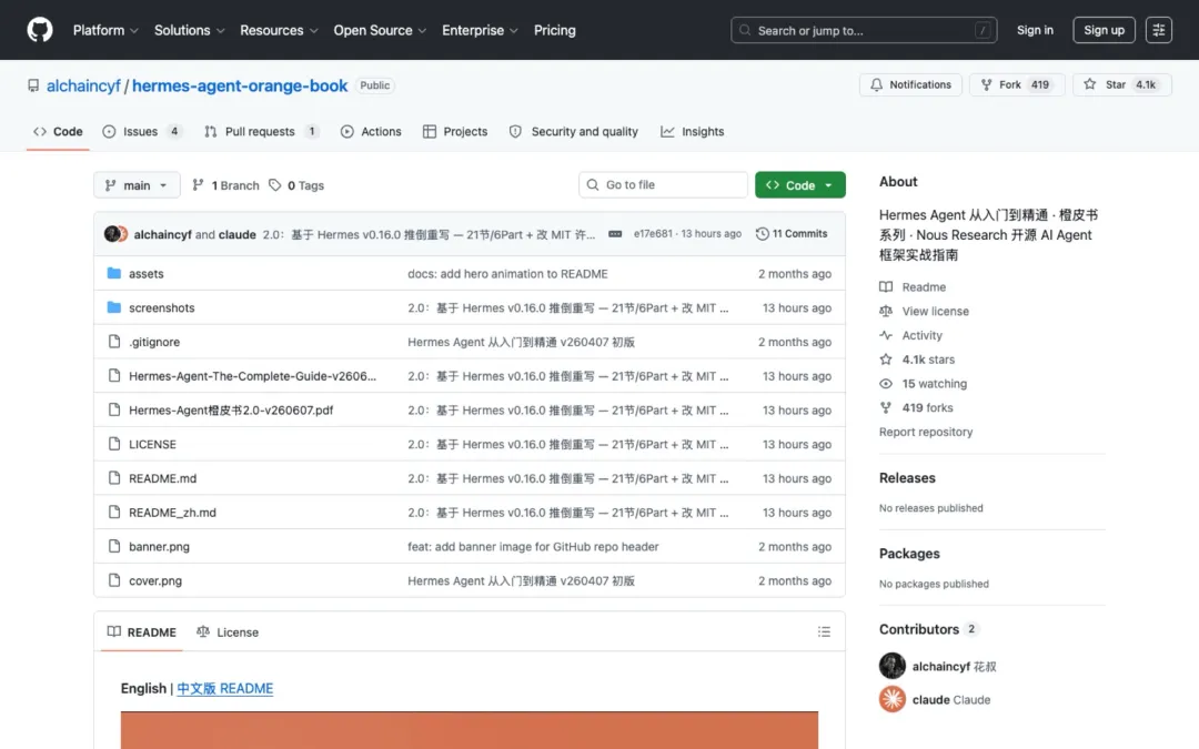 GitHub倉庫：中英文PDF免費下載