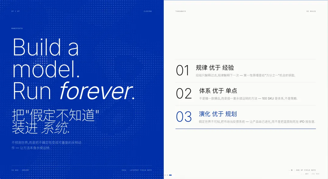 收尾示例