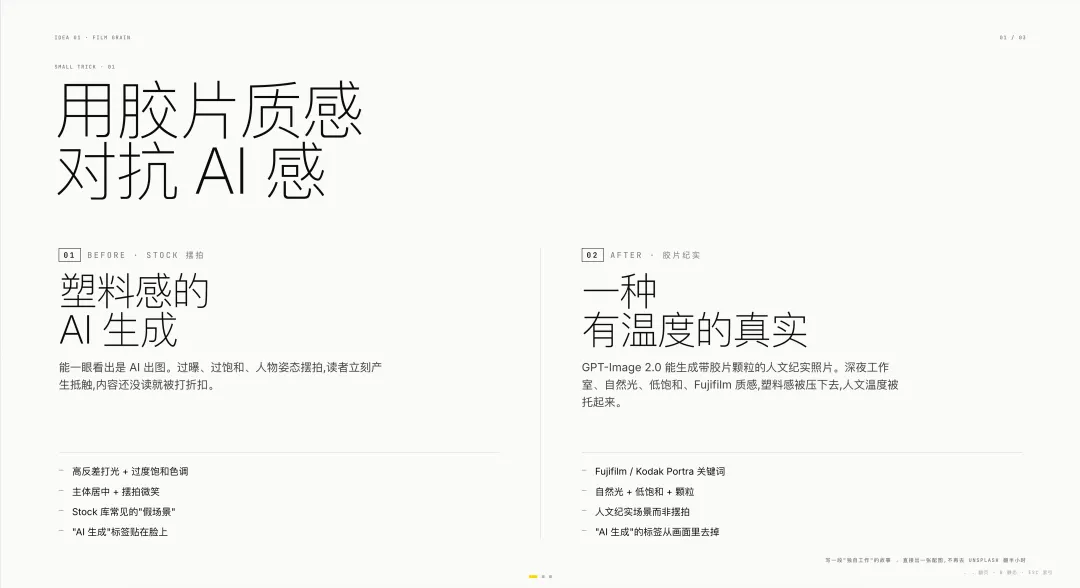 膠片質感示例