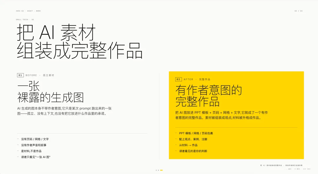 PPT包裹示例