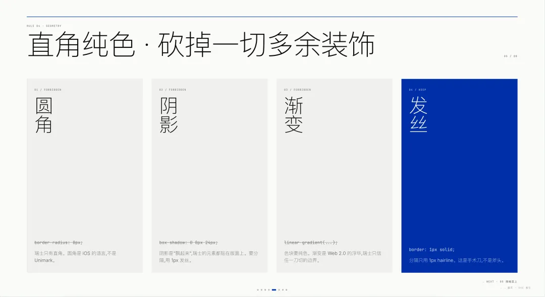 直角純色