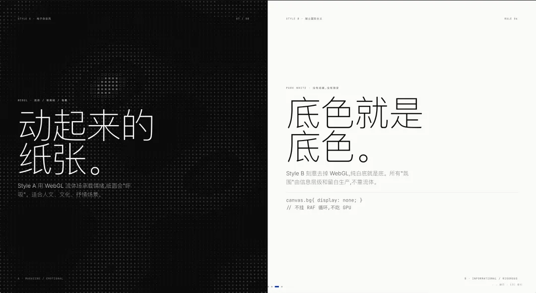 無WebGL背景