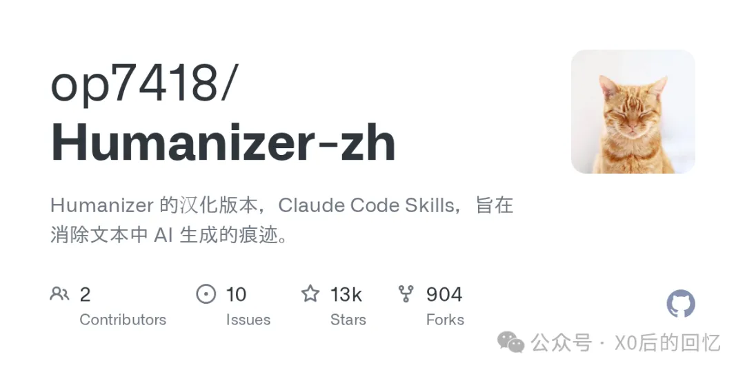 op7418/Humanizer-zh