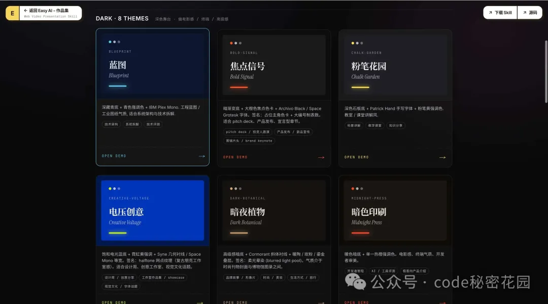 https://mmh1.top/#/ai-application/web-video-presentation