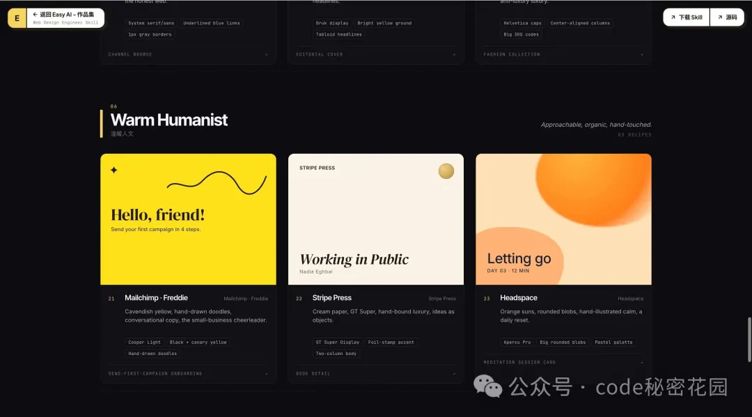 https://mmh1.top/#/ai-application/web-design-engineer