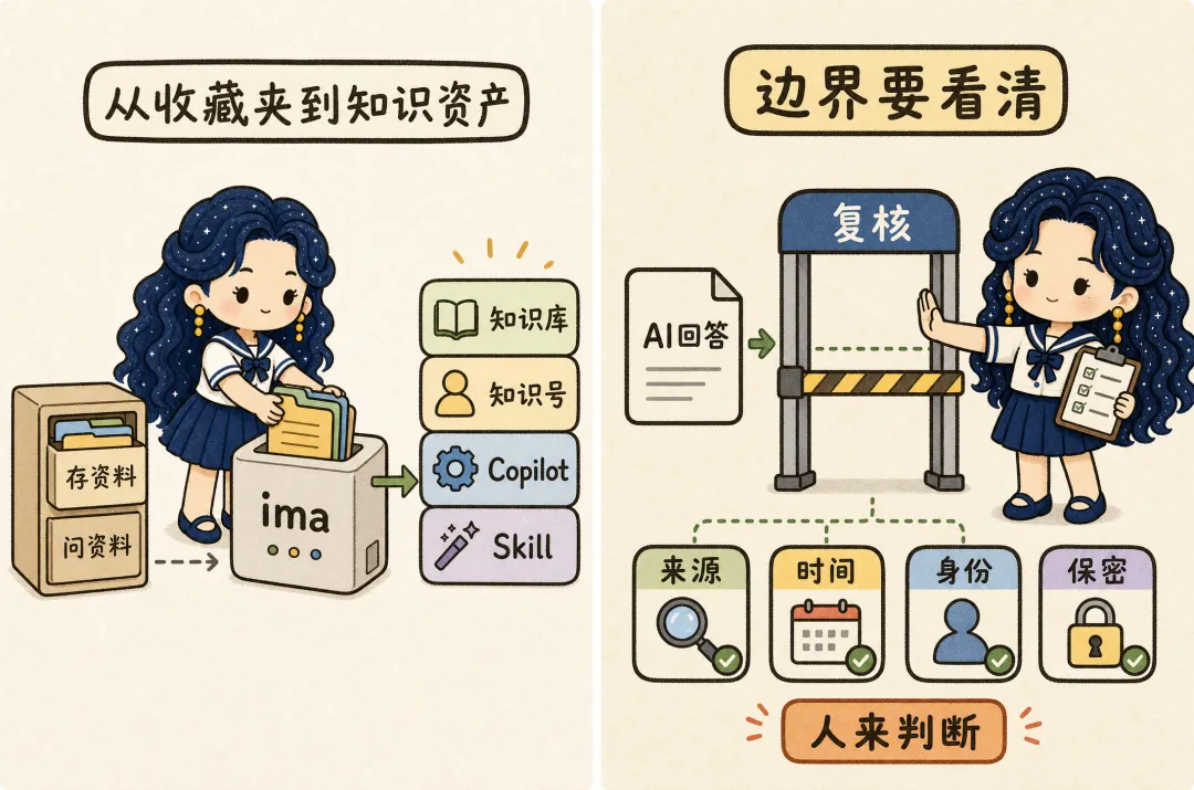 附件/IP卡通配圖/ip-cartoon-09.png