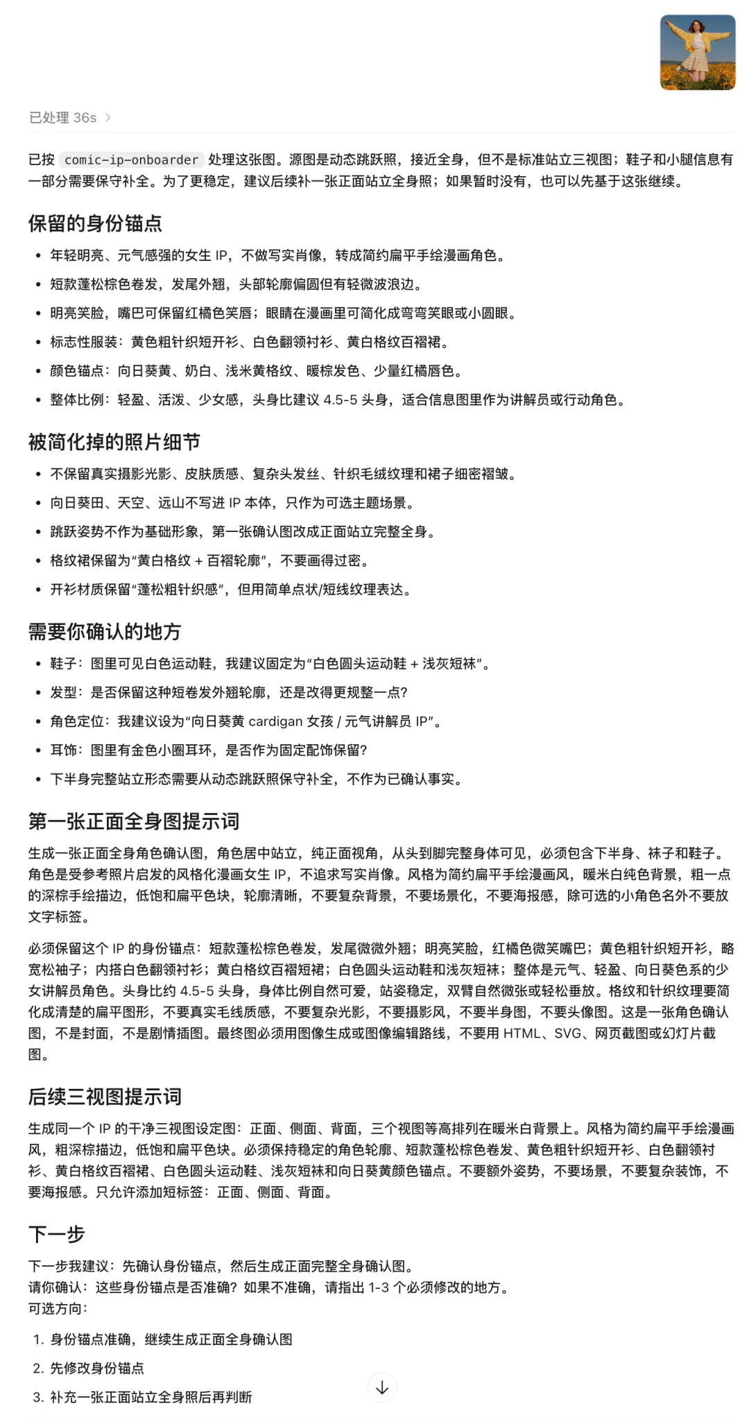 附件/IP卡通配圖/ip-cartoon-12.png