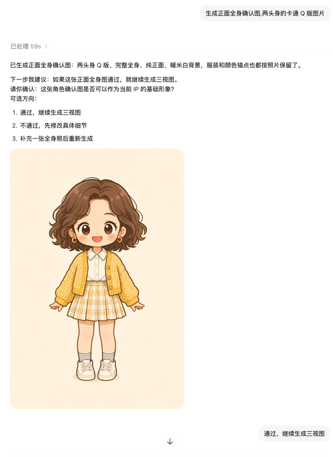 附件/IP卡通配圖/ip-cartoon-15.png