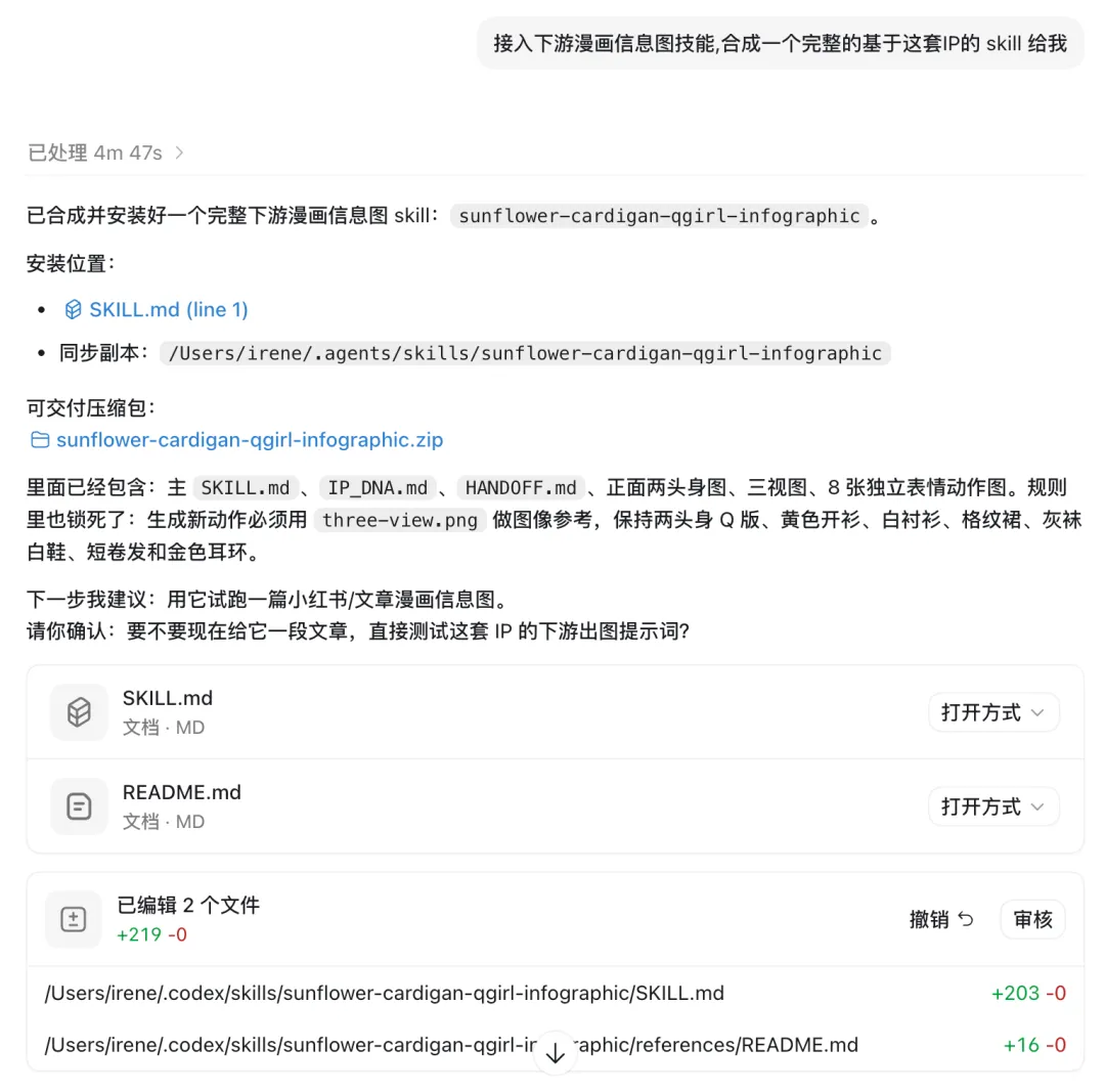 附件/IP卡通配圖/ip-cartoon-19.png