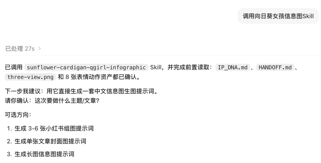 附件/IP卡通配圖/ip-cartoon-21.png