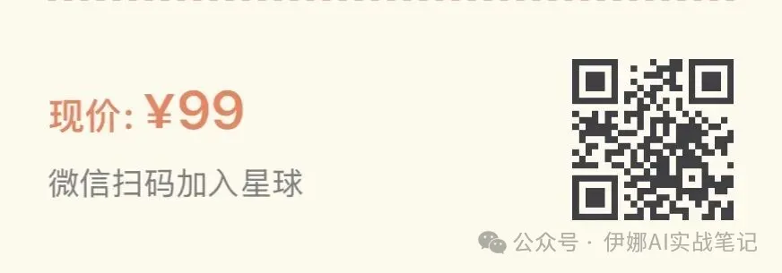星球二維碼