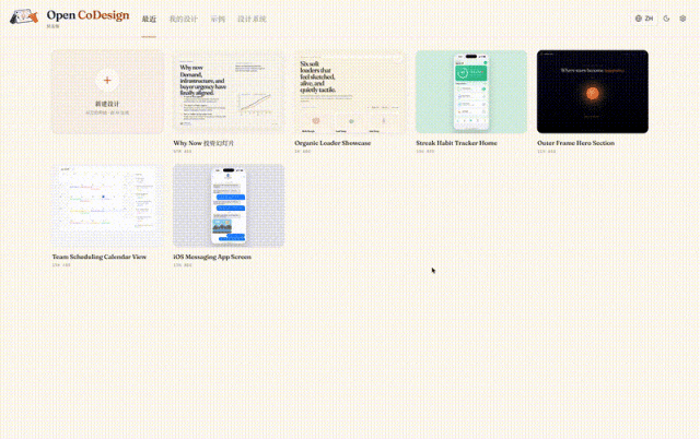 open-codesign 導入Claude Code