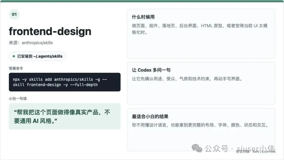 01-frontend-design.png